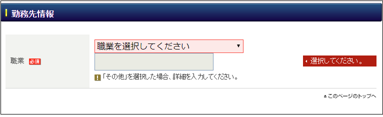 ヒロセ通商口座開設手順6