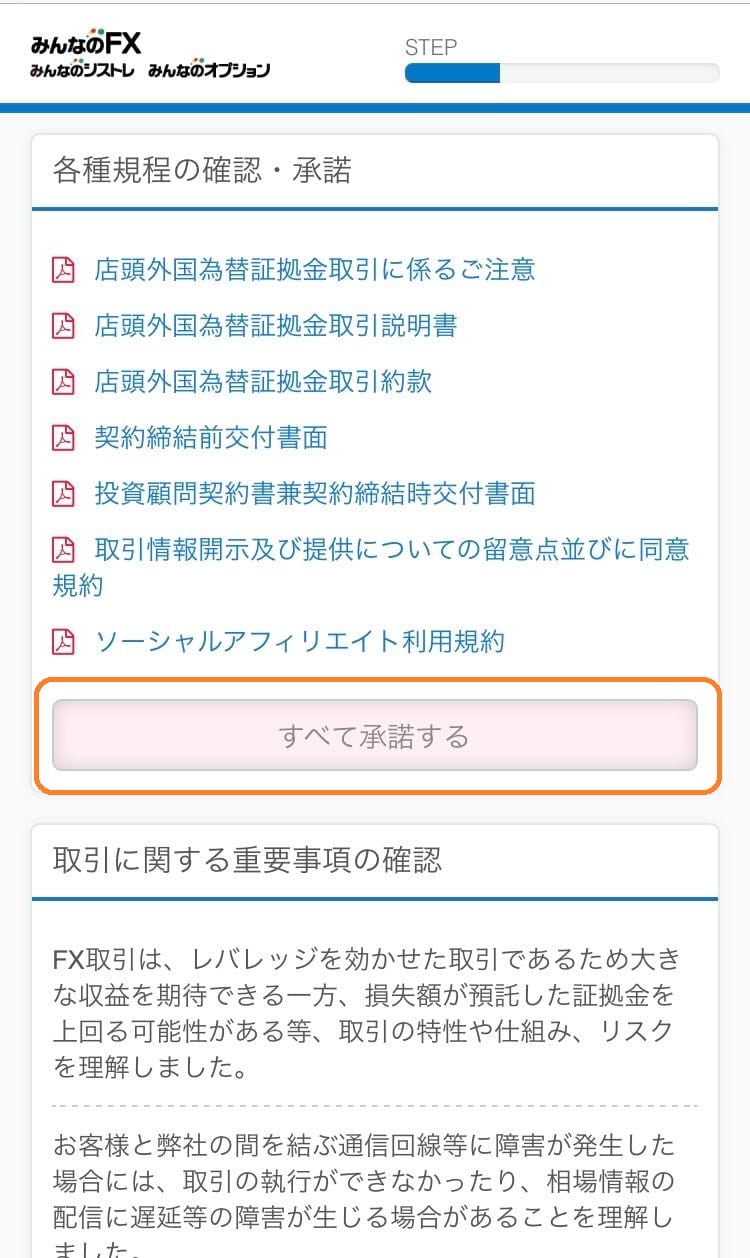 みんなのfxの評判は 1000通貨から可能で24時間サポート付き 初心者にオススメのfx口座 会社比較 Fx入門サイトエフプロ