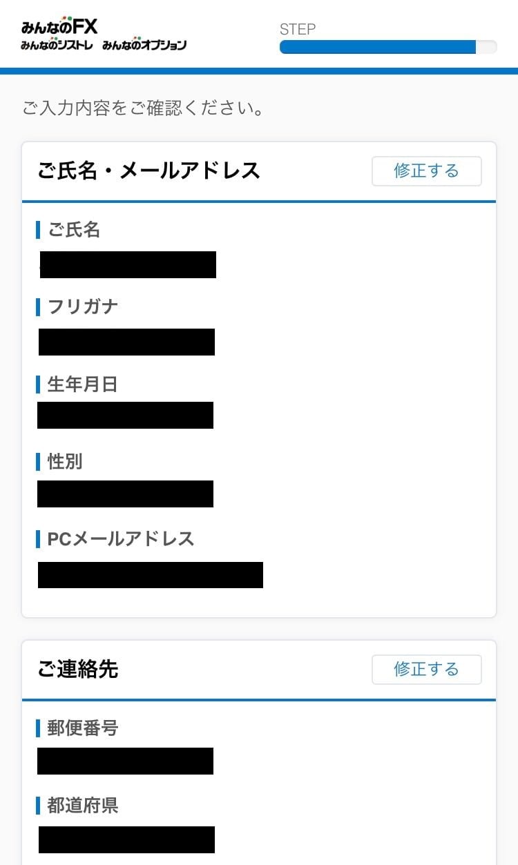 みんなのfxの評判は 1000通貨から可能で24時間サポート付き 初心者にオススメのfx口座 会社比較 Fx入門サイトエフプロ