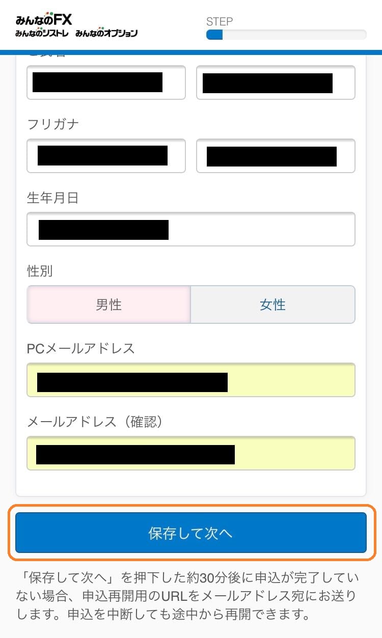 みんなのfxの評判は 1000通貨から可能で24時間サポート付き 初心者にオススメのfx口座 会社比較 Fx入門サイトエフプロ