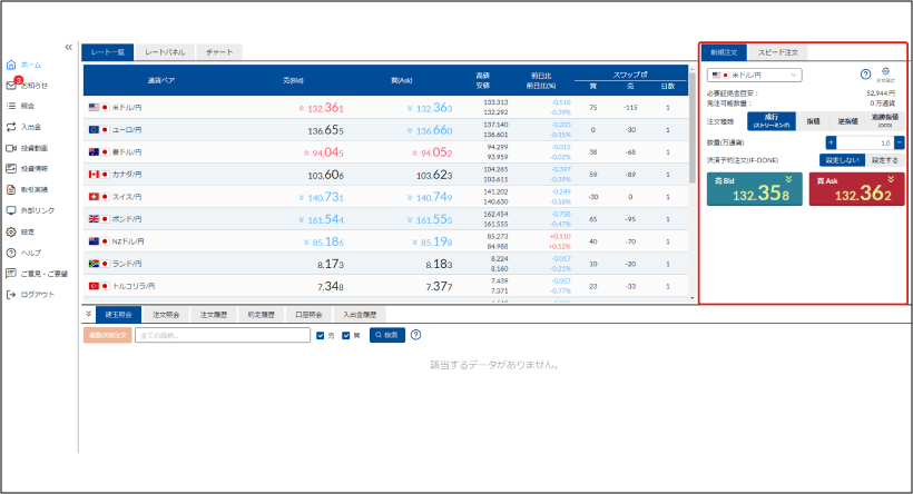 PCの注文のやり方