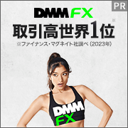 DMM FX