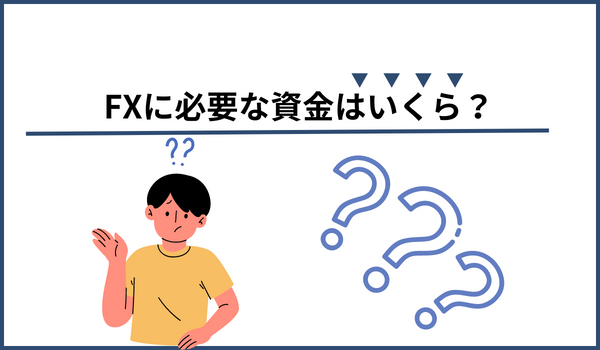 学生がfxを始めるときには学業をおろそかにしないようにしよう