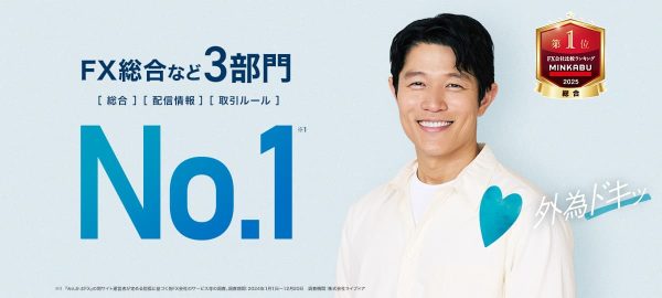 外為どっとコムのバナー画像